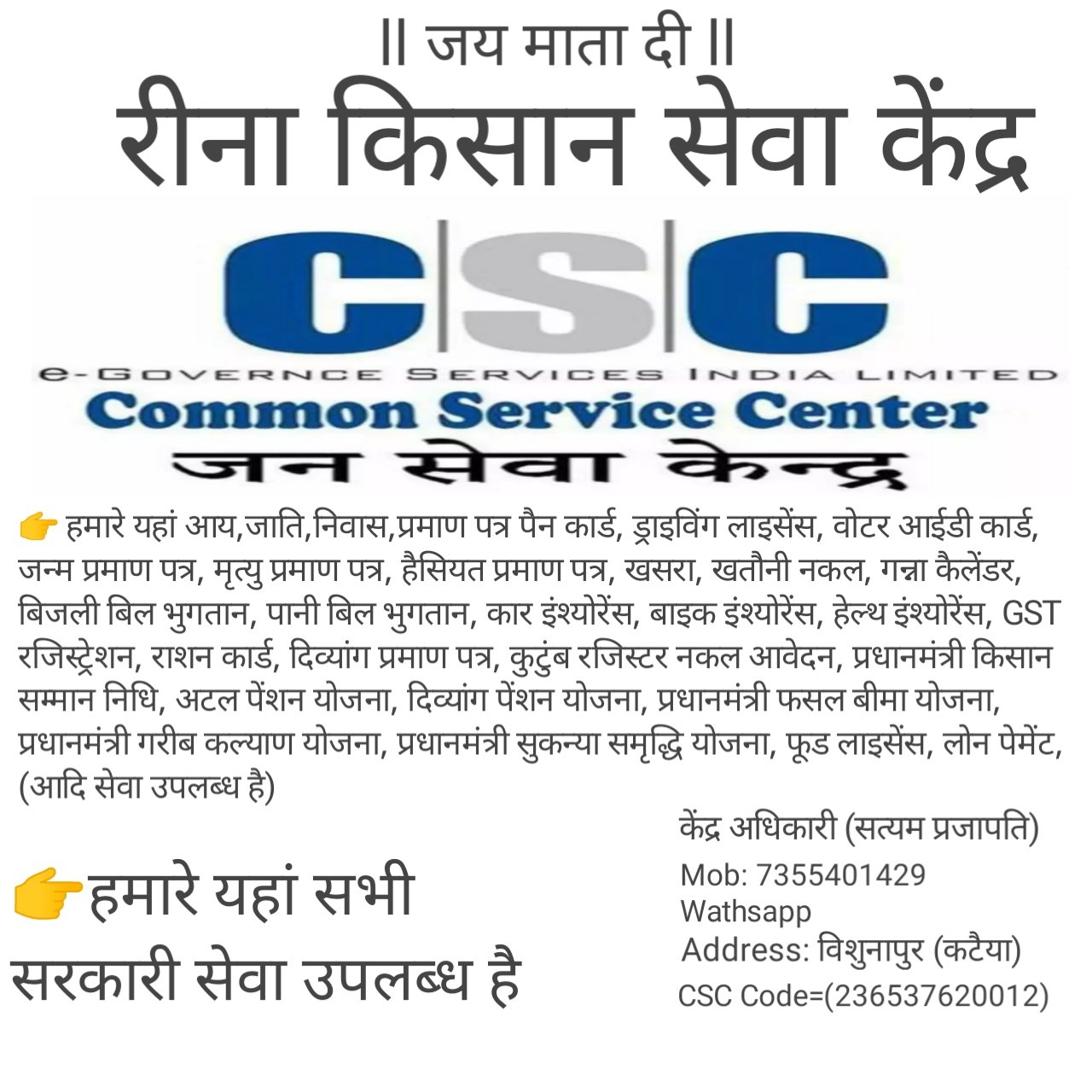 csc image