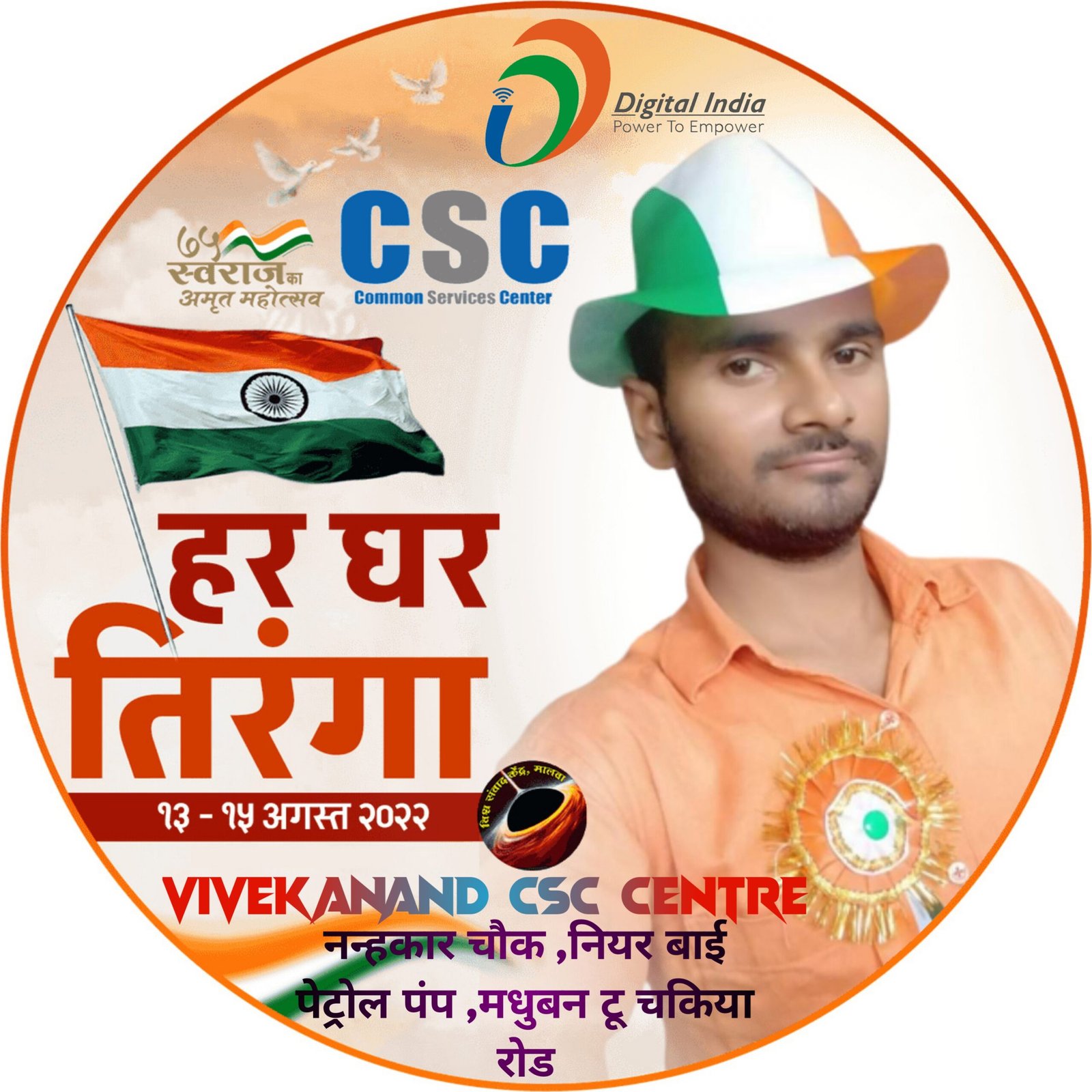 csc image