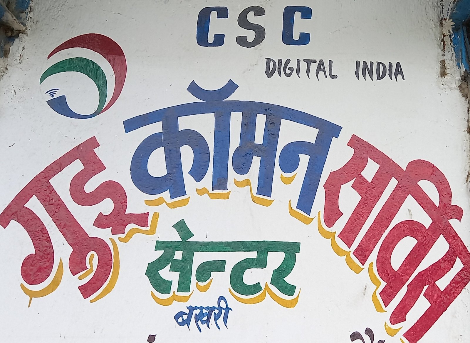 csc image