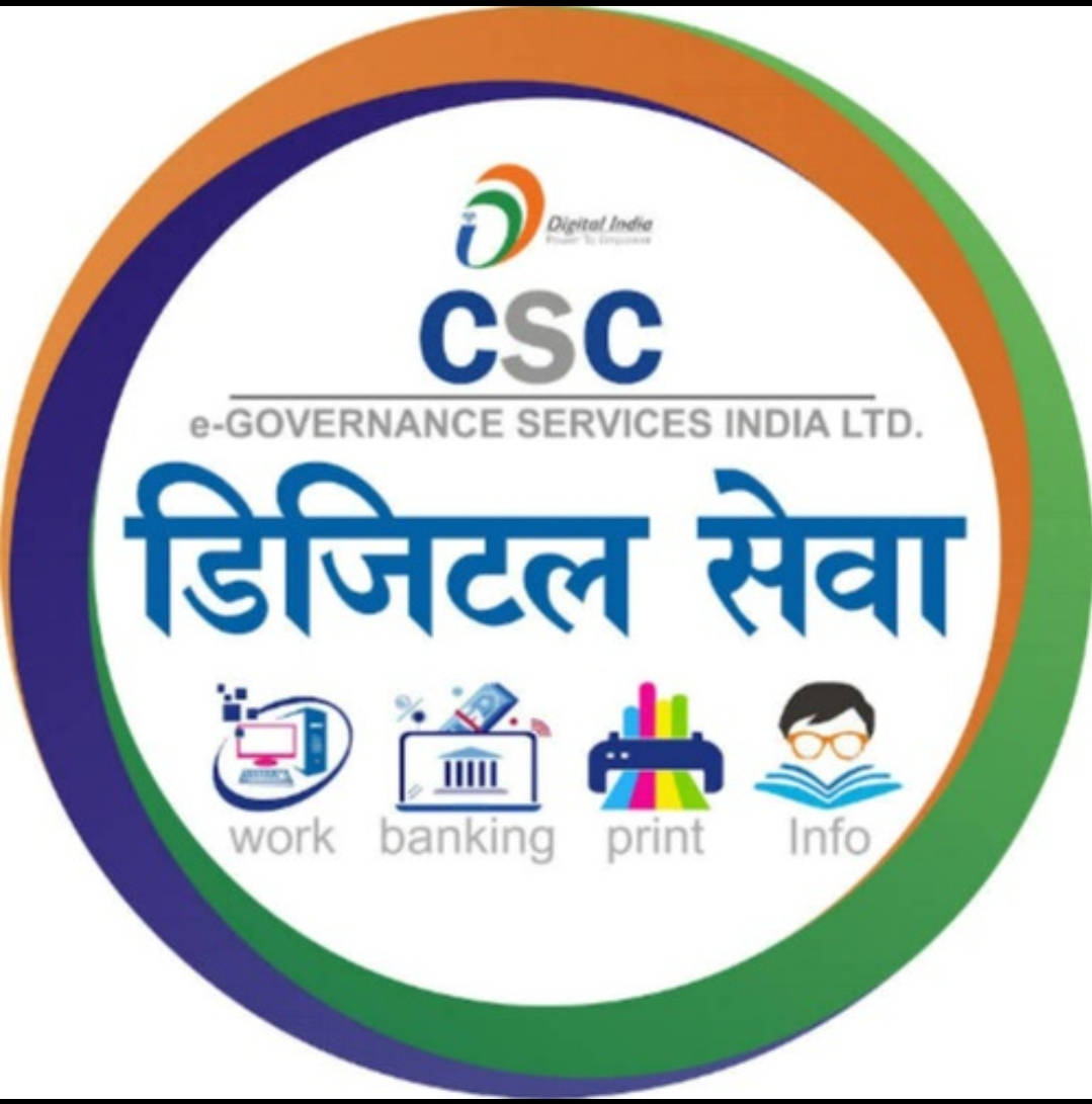 CSC की तैयारी कैसे करे, Qualification, Age Limit, Salary | Empowerment, Digital  india, Qualifications