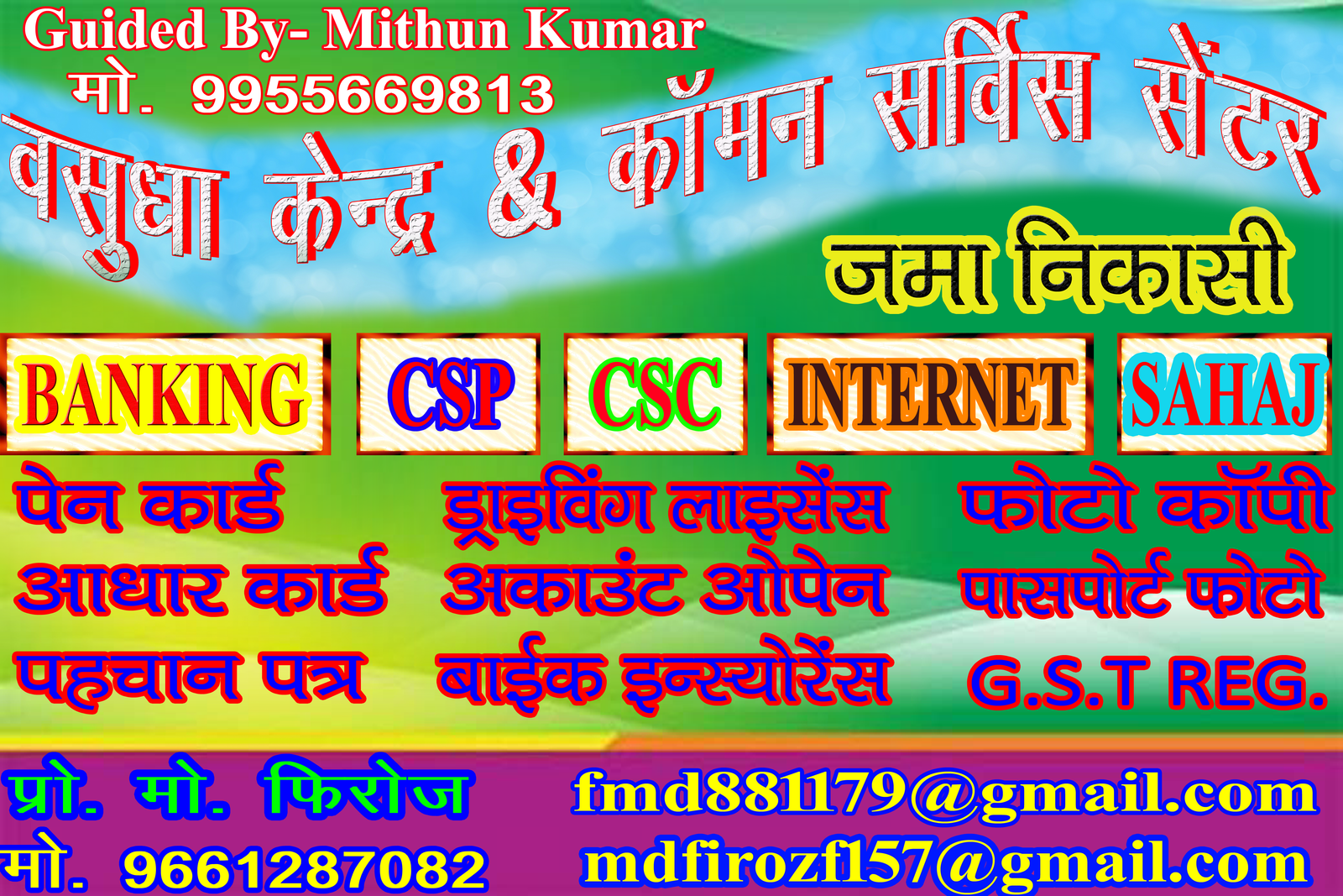 csc image