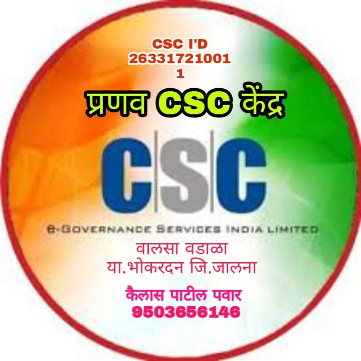 csc image