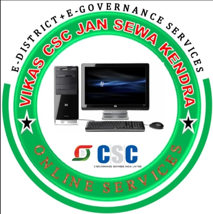 Prabhat Jan Sewa kendra Ranipur chauraha.CSC - Internet Shop in Ranipur  chauraha