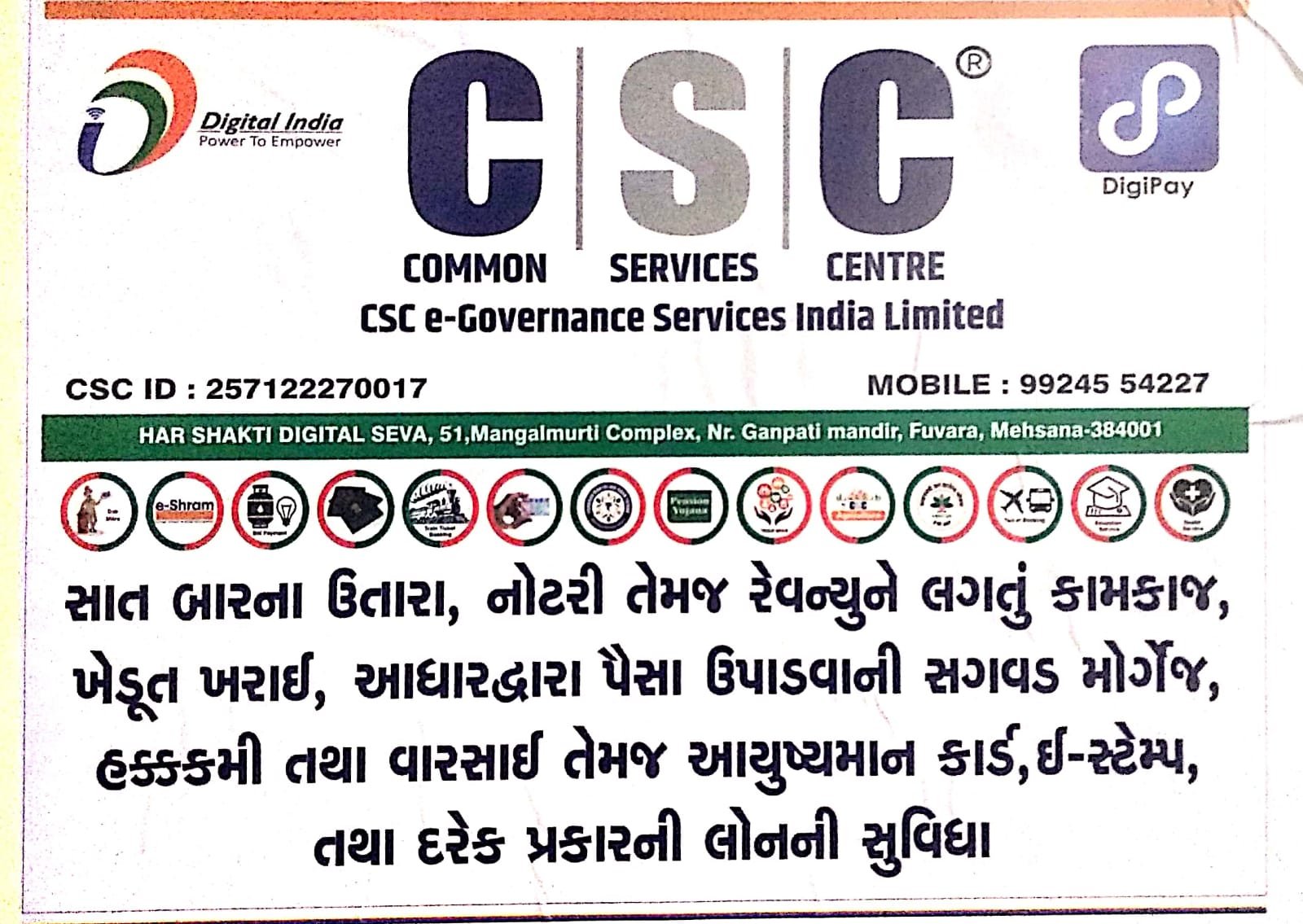 csc image