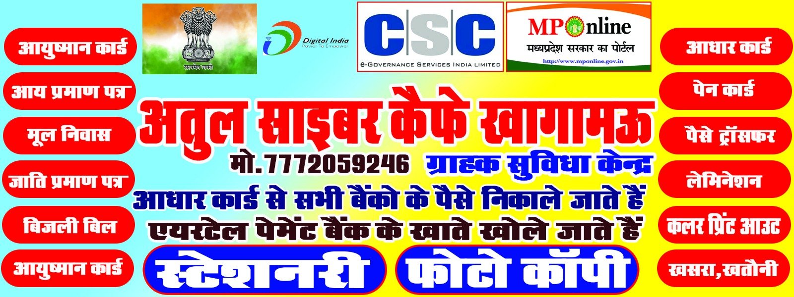 csc image