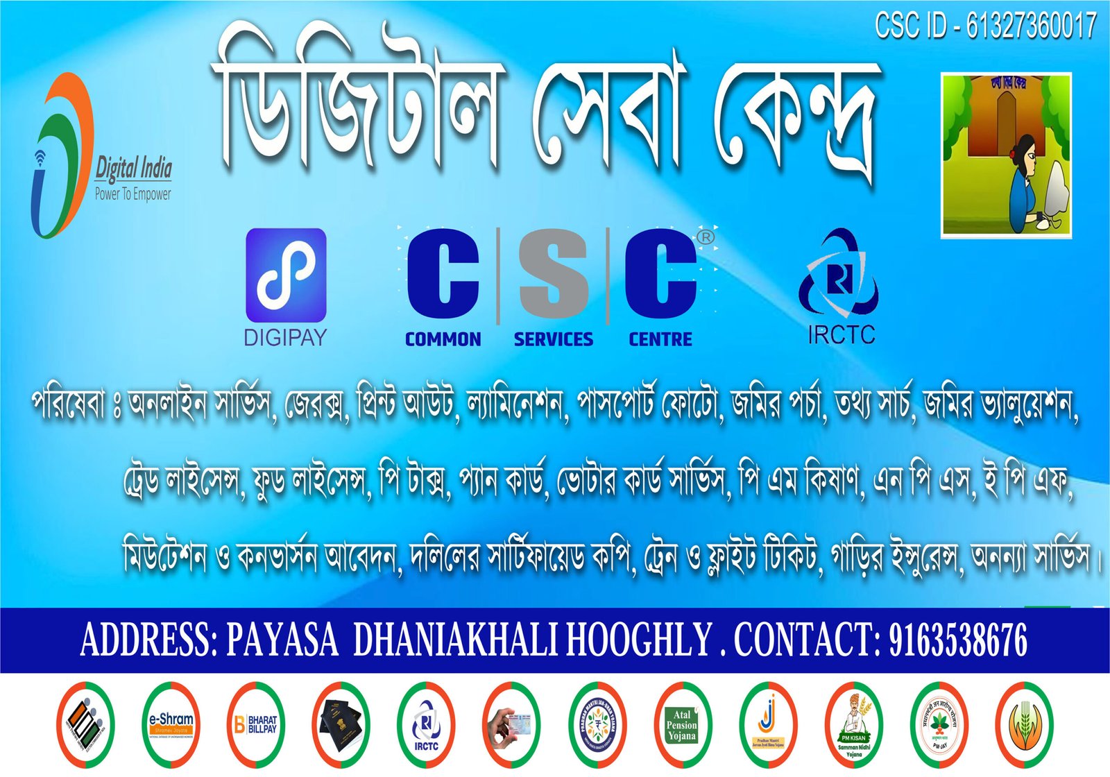 csc image